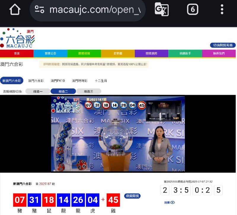 新澳门六合彩第:2025187期开奖结果:07  31  18  14  26  04  45豬  豬  鼠  龍  龍  虎  雞🔴 🔵 🔴 🔵 🔵 🔵 🔴