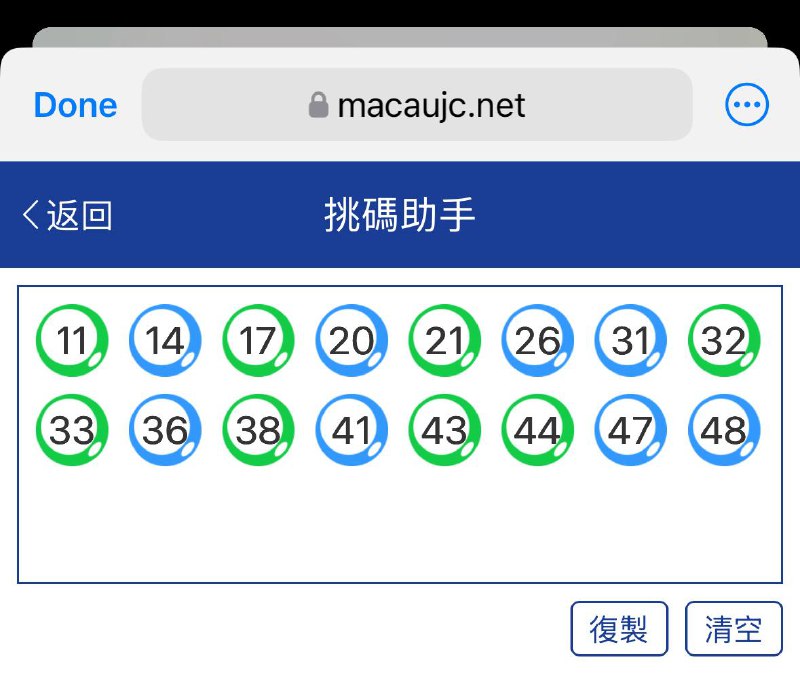 今晚必🀄️看这里☝️☝️☝️☝️16个特别号码