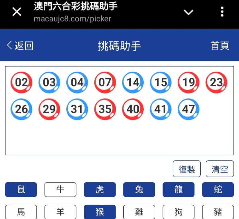 新澳: 149期☝️☝️15个特别号码(跟反自由，仅供参考)