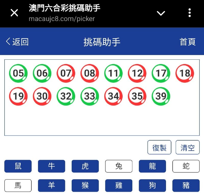 新澳: 218期☝️☝️15个特别号码(跟反自由，仅供参考)