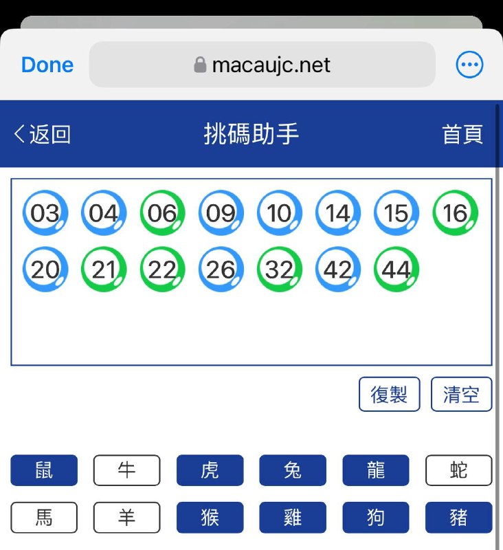 新澳202期☝️☝️15个特别号码(跟反自由，仅供参考)