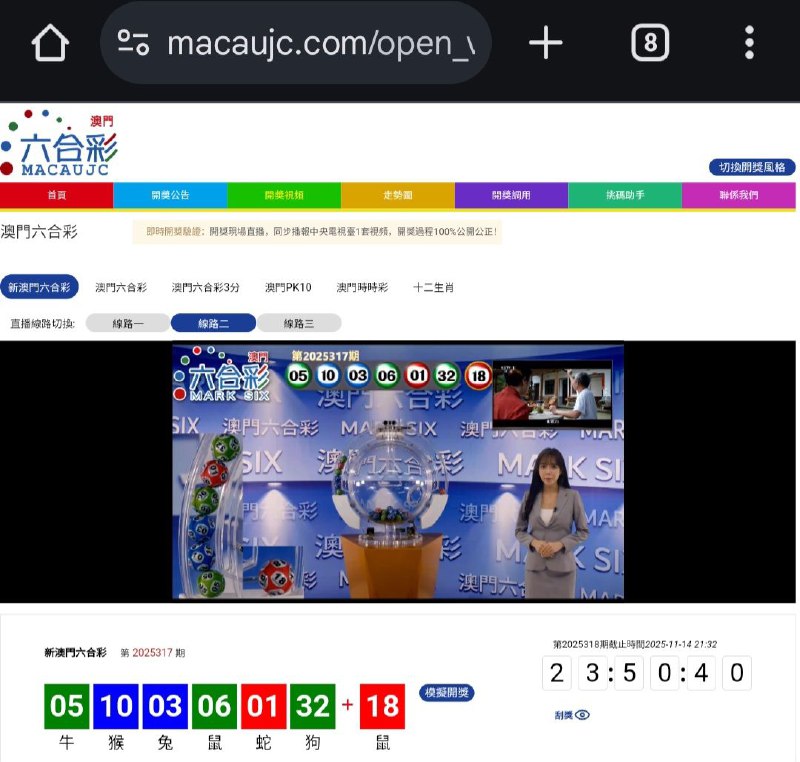 新澳门六合彩第:2025317期开奖结果:05  10  03  06  01  32  18牛  猴  兔  鼠  蛇  狗  鼠🟢 🔵 🔵 🟢 🔴 🟢 🔴