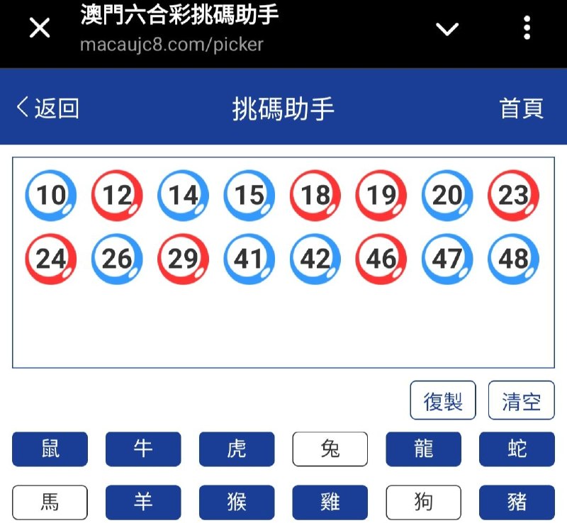 新澳: 123期☝️☝️16个特别号码(跟反自由，仅供参考)