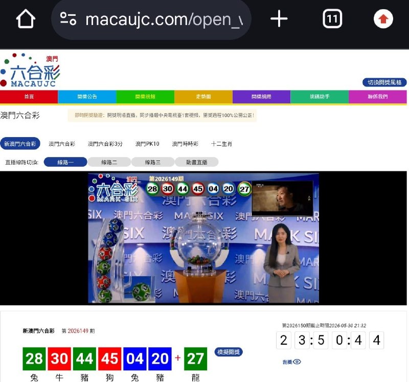 新澳门六合彩第:2026149期开奖结果:28  30  44  45  04  20  27兔  牛  豬  狗  兔  豬  龍🟢 🔴 🟢 🔴 🔵 🔵 🟢