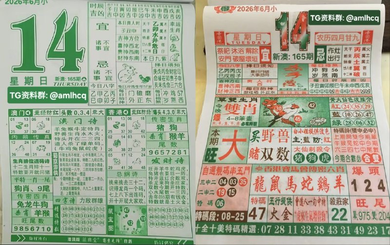 (日历) 6月15日, 农历四月甘九，星期日🇲🇴新澳门六合彩🇲🇴🇲🇴  三分六合彩  🇲🇴点击底部按钮即可进入平台B集团～上亿巨资，财力充沛，超强实力    充值与提现，秒到账有能力的宝子，使劲来搬！！