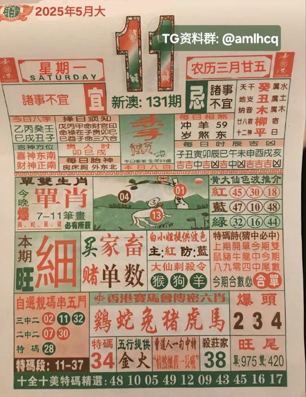 (日历) 5月14日, 农历三月甘五,星期一投注点这里:  👇   👇    👇    👇    👇    👇