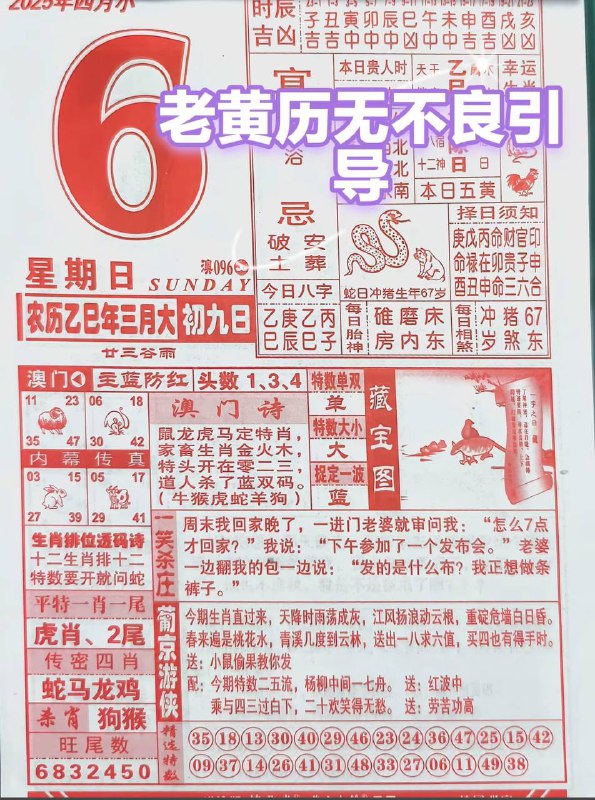 2025年4月5日，三月初九，星期日2025年4月5日，三月初九，星期日
