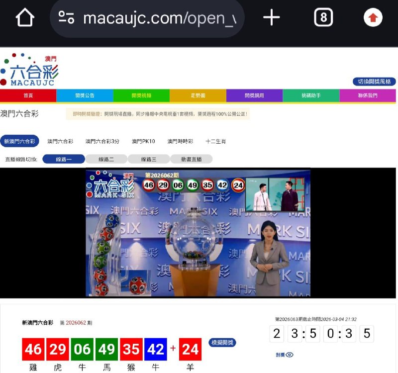 新澳门六合彩第:2026062期开奖结果:46  29  06  49  35  42  24雞  虎  牛  馬  猴  牛  羊🔴 🔴 🟢 🟢 🔴 🔵 🔴