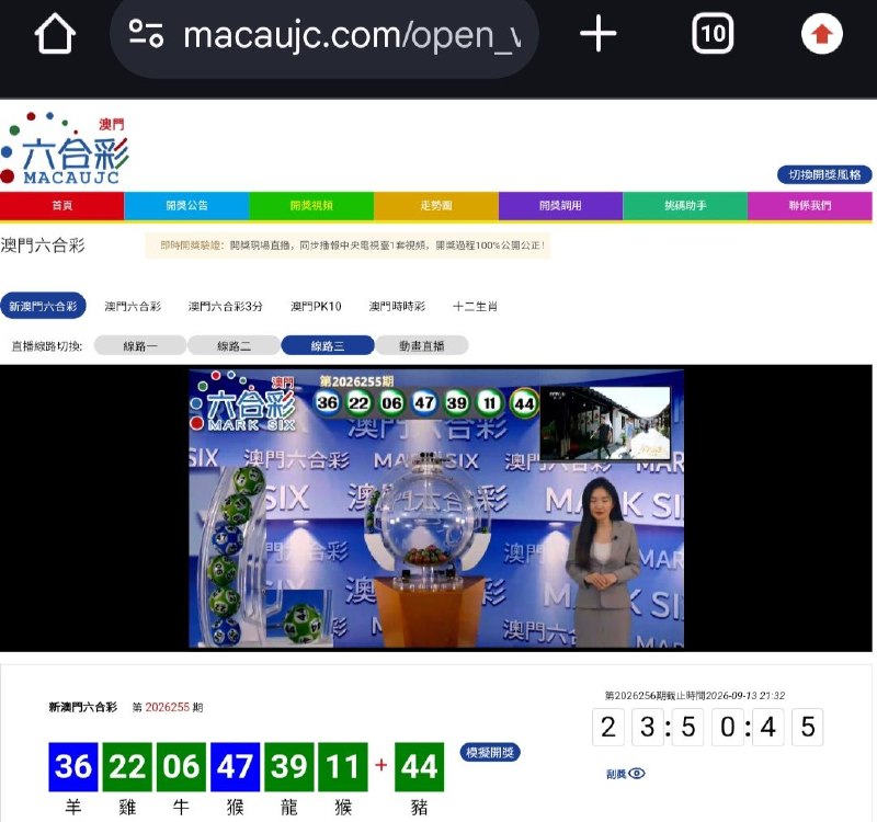 新澳门六合彩第:2026255期开奖结果:36  22  06  47  39  11  44羊  雞  牛  猴  龍  猴  豬🔵 🟢 🟢 🔵 🟢 🟢 🟢