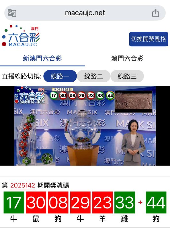 新澳门六合彩第:2025142期开奖结果:17  30  08  29  23  33  44牛  鼠  狗  牛  羊  雞  狗🟢 🔴 🔴 🔴 🔴 🟢 🟢