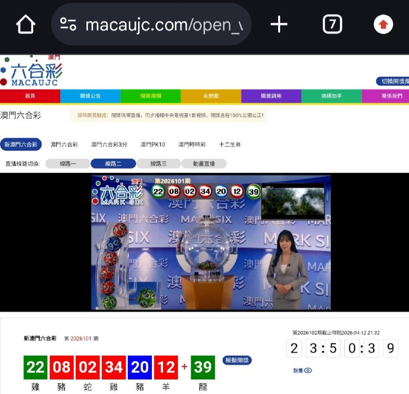 新澳门六合彩第:2026101期开奖结果:22  08  02  34  20  12  39雞  豬  蛇  雞  豬  羊  龍🟢 🔴 🔴 🔴 🔵 🔴 🟢
