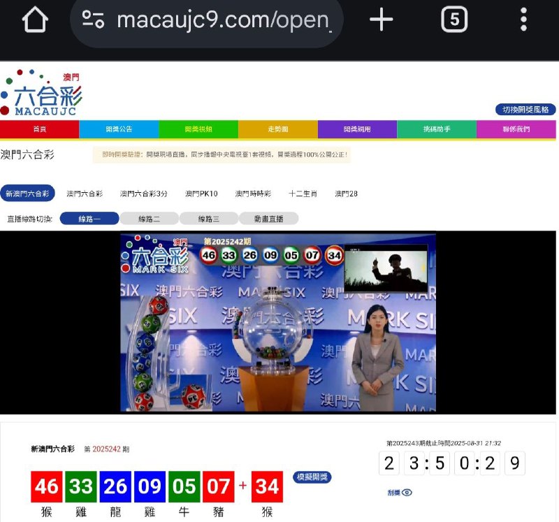 新澳门六合彩第:2025242期开奖结果:46  33  26  09  05  07  34猴  雞  龍  雞  牛  豬  猴🔴 🟢 🔵 🔵 🟢 🔴 🔴