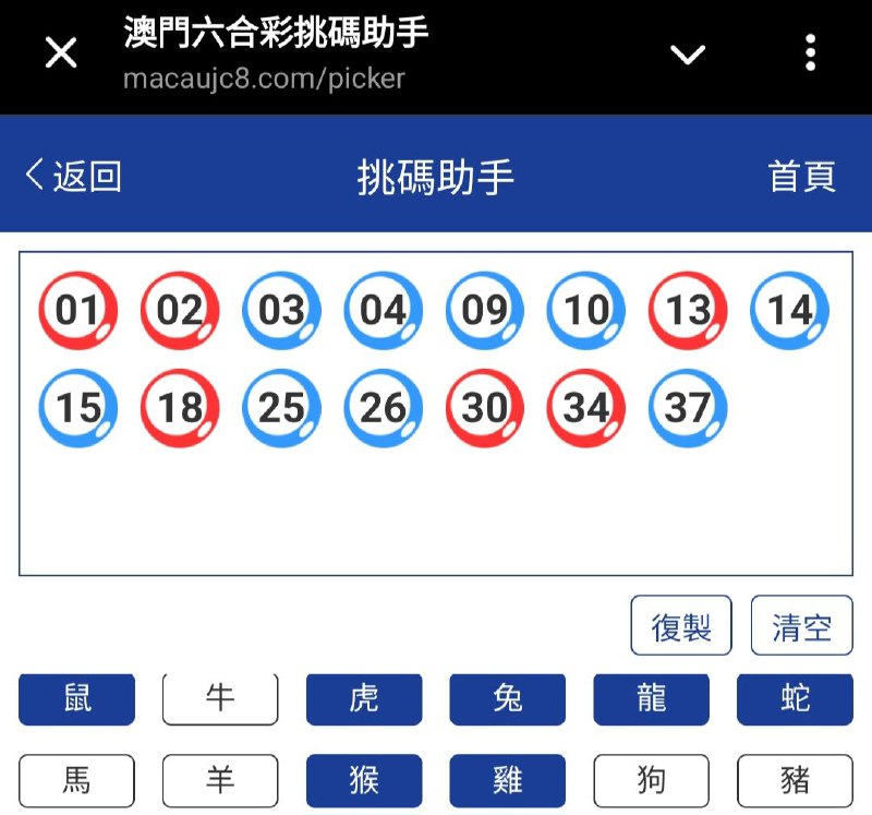 新澳247期☝️☝️15个特别号码(跟反自由，仅供参考)