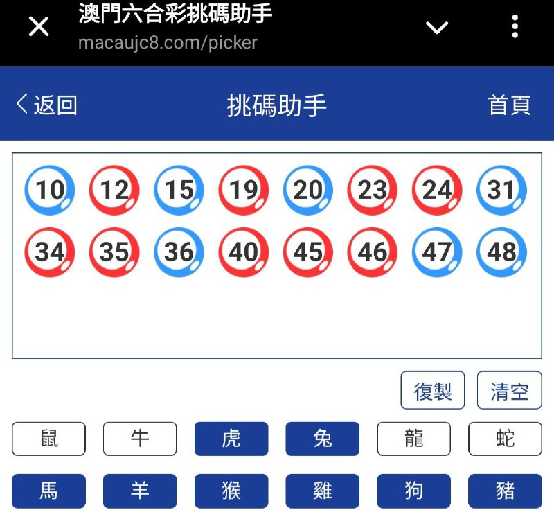 新澳: 033期☝️☝️16个特别号码(跟反自由，仅供参考)