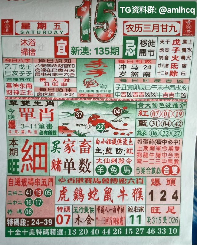 (日历) 5月15日, 农历三月甘九,星期五投注点这里:  👇   👇    👇    👇    👇    👇