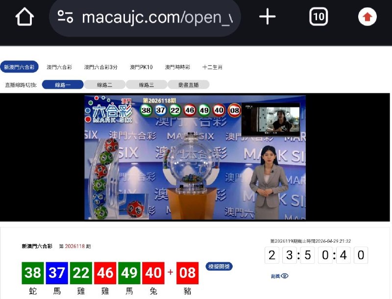 新澳门六合彩第:2026118期开奖结果:38  37  22  46  49  40  08蛇  馬  雞  雞  馬  兔  豬🟢 🔵 🟢 🔴 🟢 🔴 🔴