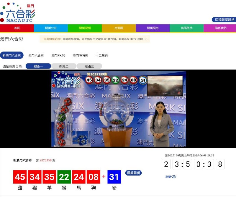 新澳门六合彩第:2025159期开奖结果:45  34  35  22  24  08  31雞  猴  羊  猴  馬  狗  豬🔴 🔴 🔴 🟢 🔴 🔴 🔵