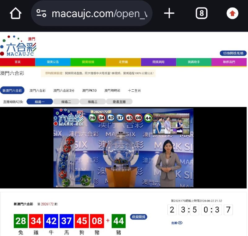 新澳门六合彩第:2026172期开奖结果:28  34  42  37  45  08  44兔  雞  牛  馬  狗  豬  豬🟢 🔴 🔵 🔵 🔴 🔴 🟢🇲🇴三分六合彩🇲🇴澳门pk赛车🇲🇴澳门时时彩🇨🇦加拿大PC28 🎰Pg电子麻将糊了🎰pp电子极速糖果B集团💰上亿资金，财力充沛，超强实力点击以下按钮进入平台，即可娱乐