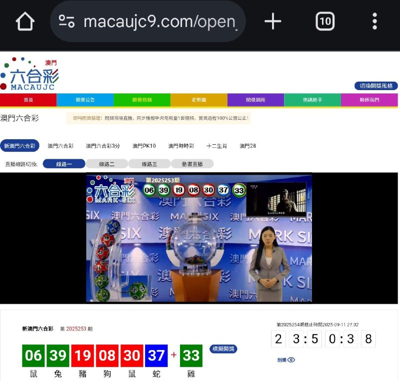 新澳门六合彩第:2025253期开奖结果:06  39  19  08  30  37  33鼠  兔  豬  狗  鼠  蛇  雞🟢 🟢 🔴 🔴 🔴 🔵 🟢