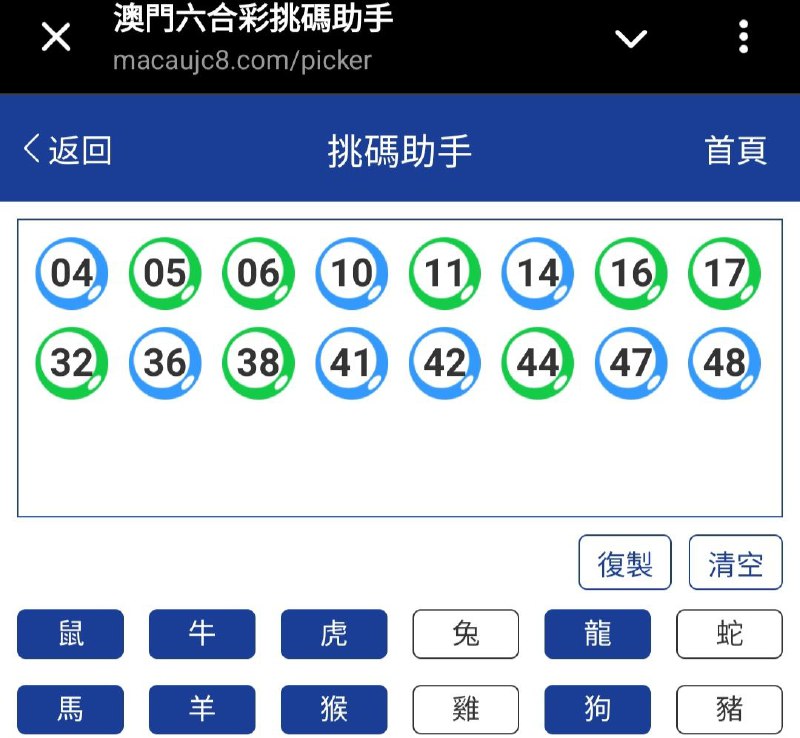 新澳: 009期☝️☝️16个特别号码(跟反自由，仅供参考)