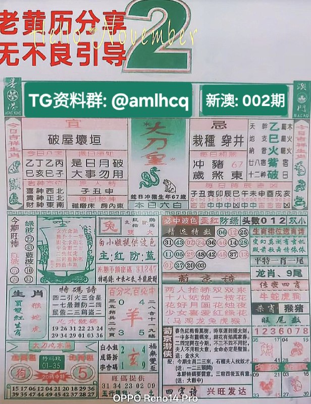 2026年1月2日.十一月十四，星期五2026年1月2日.十一月十四，星期五