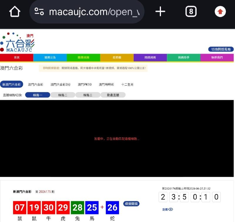 新澳门六合彩第:2026175期开奖结果:07  19  30  29  28  25  26鼠  鼠  牛  虎  兔  馬  蛇🔴 🔴 🔴 🔴 🟢 🔵 🔵