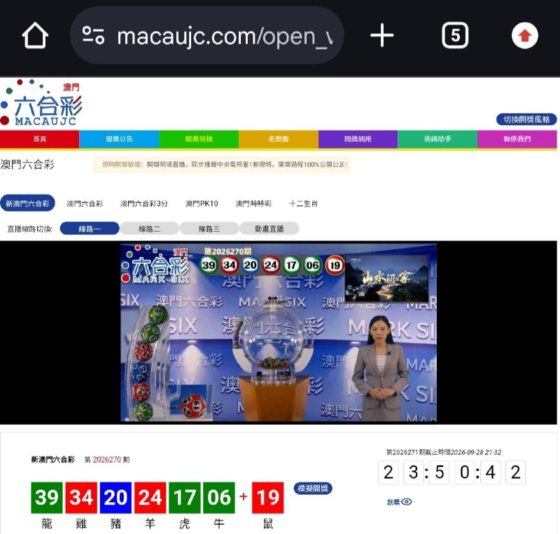 新澳门六合彩第:2026270期开奖结果:39  34  20  24  17  06  19龍  雞  豬  羊  虎  牛  鼠🟢 🔴 🔵 🔴 🟢 🟢 🔴