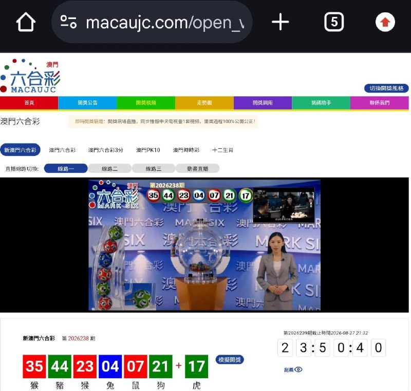 新澳门六合彩第:2026238期开奖结果:35  44  23  04  07  21  17猴  豬  猴  兔  鼠  狗  虎🔴 🟢 🔴 🔵 🔴 🟢 🟢