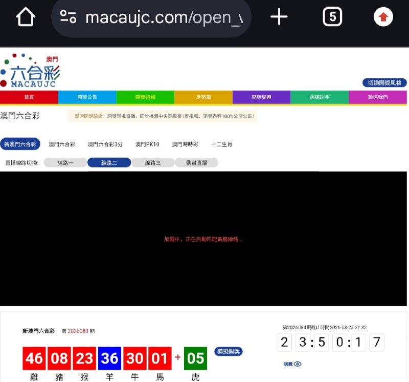新澳门六合彩第:2026083期开奖结果:46  08  23  36  30  01  05雞  豬  猴  羊  牛  馬  虎🔴 🔴 🔴 🔵 🔴 🔴 🟢