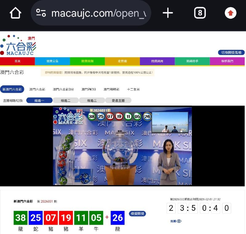 新澳门六合彩第:2026031期开奖结果:38  25  07  19  11  05  26龍  蛇  豬  豬  羊  牛  龍🟢 🔵 🔴 🔴 🟢 🟢 🔵