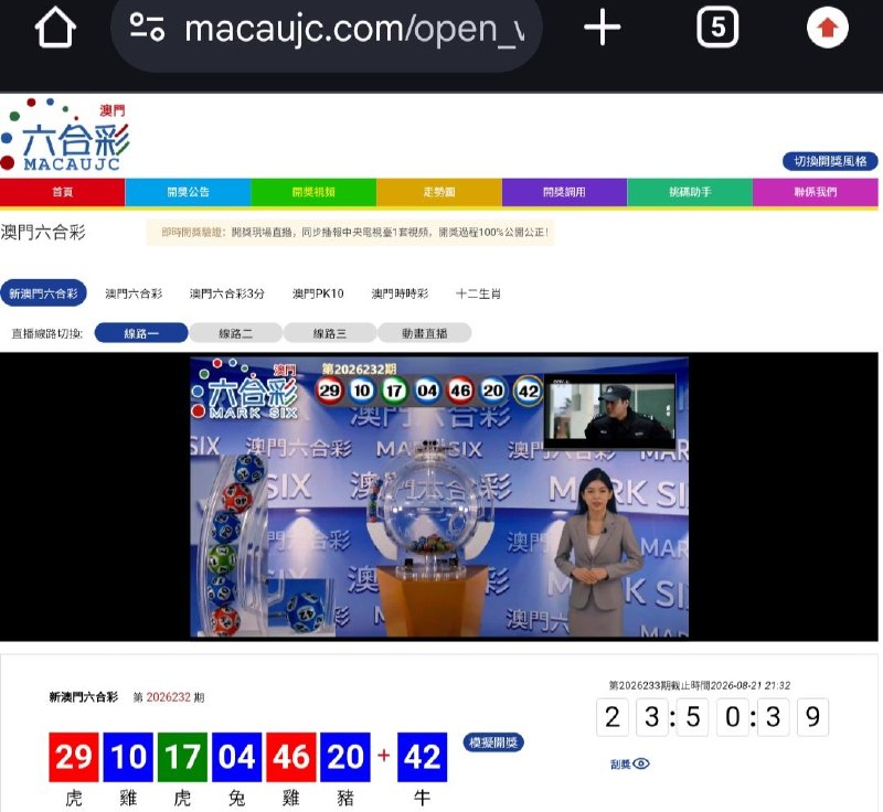 新澳门六合彩第:2026232期开奖结果:29  10  17  04  46  20  42虎  雞  虎  兔  雞  豬  牛🔴 🔵 🟢 🔵 🔴 🔵 🔵