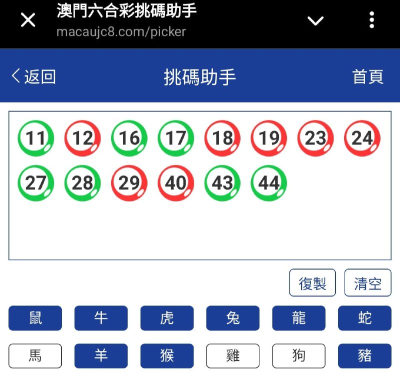 新澳: 245期☝️☝️14个特别号码(跟反自由，仅供参考)