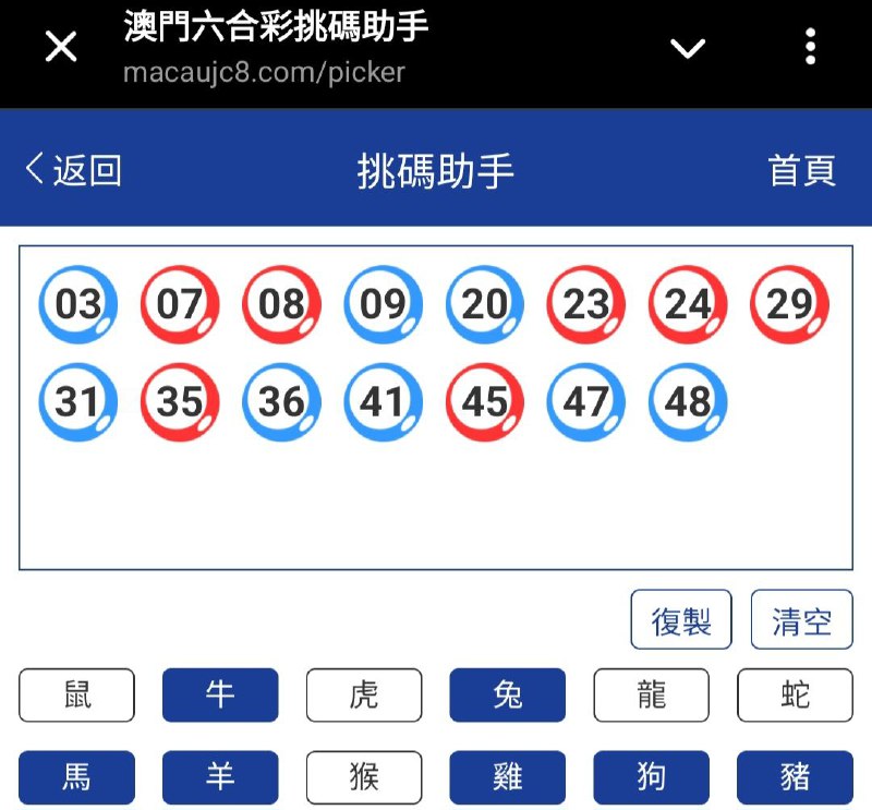 新澳269期☝️☝️15个特别号码(跟反自由，仅供参考)