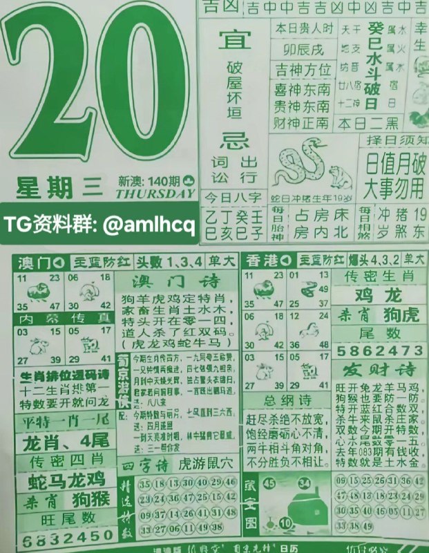 (日历) 5月20日, 农历四月初四,星期三投注点这里:  👇   👇    👇    👇    👇    👇