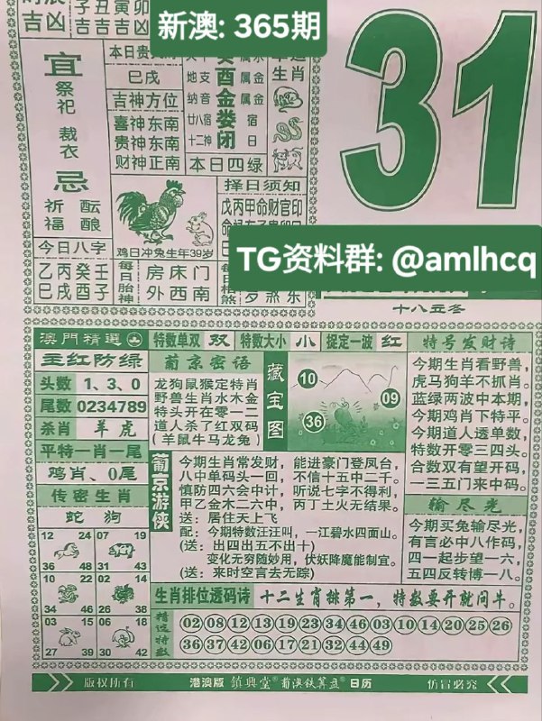 2025年12月31日.十一月十二，星期三2025年12月31日.十一月十二，星期三