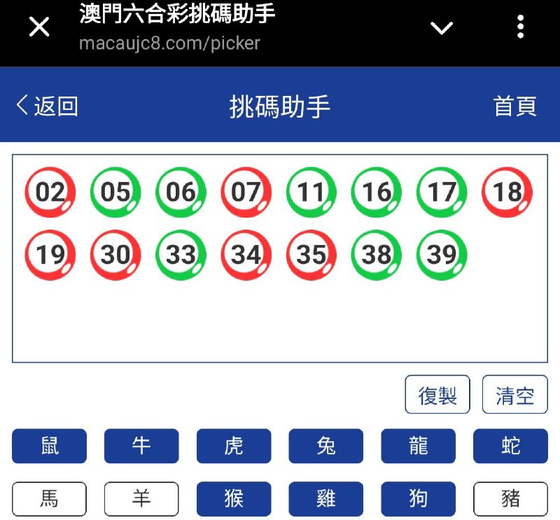 新澳: 054期☝️☝️15个特别号码(跟反自由，仅供参考)