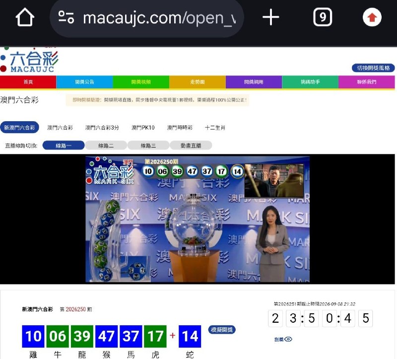 新澳门六合彩第:2026250期开奖结果:10  06  39  47  37  17  14雞  牛  龍  猴  馬  虎  蛇🔵 🟢 🟢 🔵 🔵 🟢 🔵