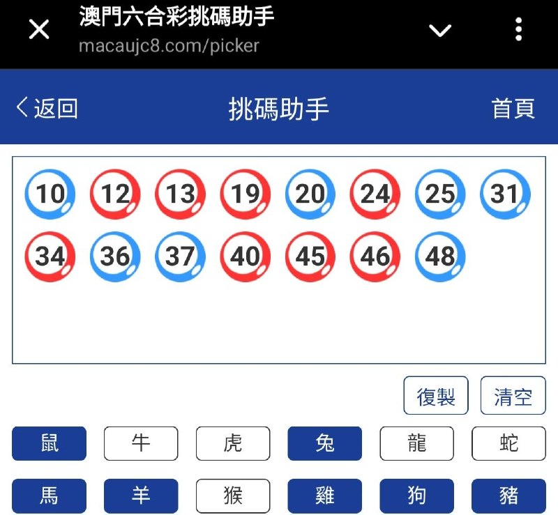 新澳: 214期☝️☝️15个特别号码(跟反自由，仅供参考)