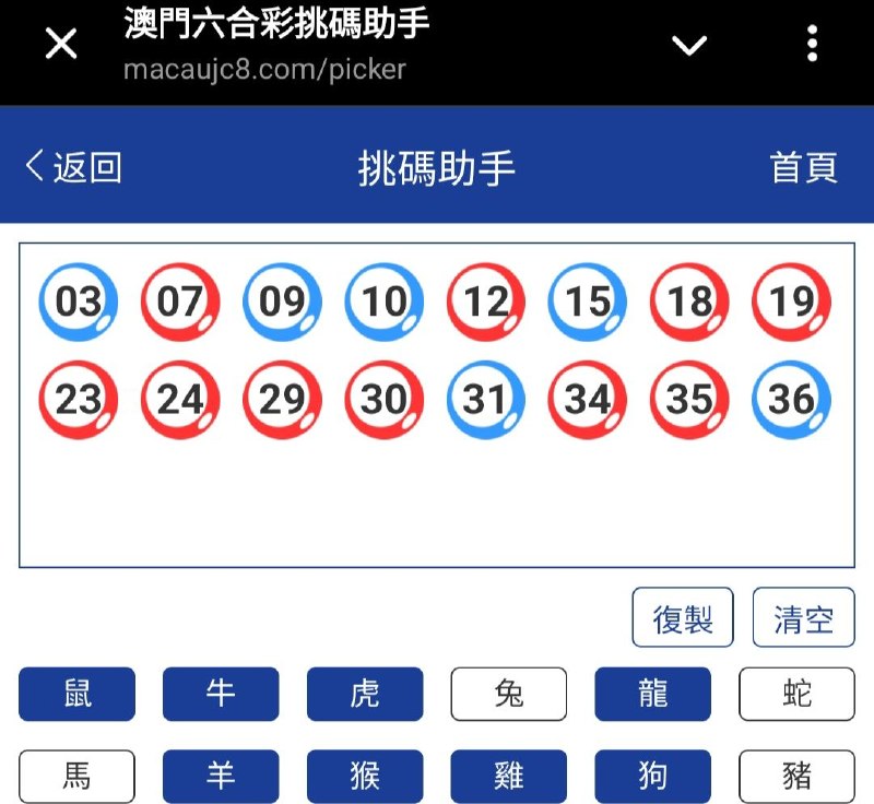 新澳: 217期☝️☝️16个特别号码(跟反自由，仅供参考)