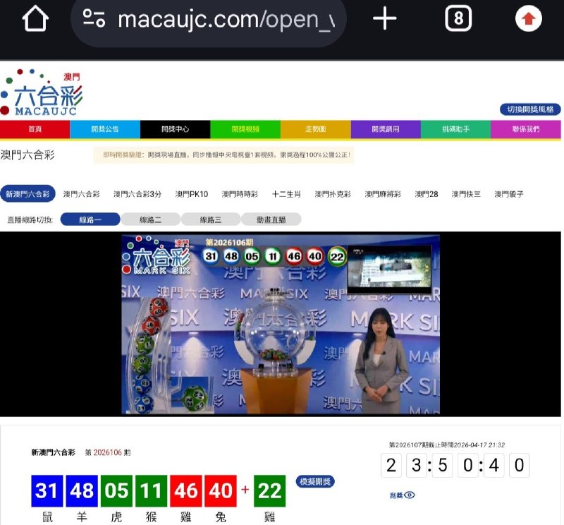 新澳门六合彩第:2026106期开奖结果:31  48  05  11  46  40  22鼠  羊  虎  猴  雞  兔  雞🔵 🔵 🟢 🟢 🔴 🔴 🟢
