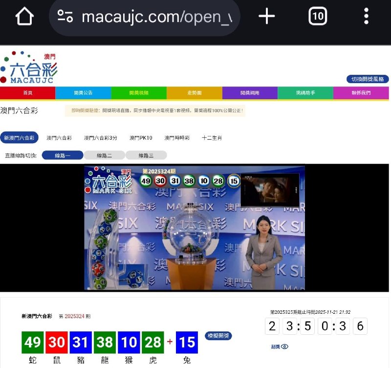 新澳门六合彩第:2025324期开奖结果:49  30  31  38  10  28  15蛇  鼠  豬  龍  猴  虎  兔🟢 🔴 🔵 🟢 🔵 🟢 🔵