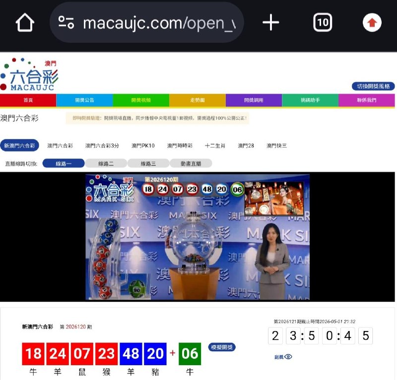 新澳门六合彩第:2026120期开奖结果:18  24  07  23  48  20  06牛  羊  鼠  猴  羊  豬  牛🔴 🔴 🔴 🔴 🔵 🔵 🟢