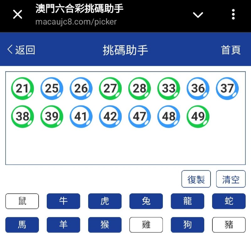 新澳: 259期☝️☝️15个特别号码(跟反自由，仅供参考)