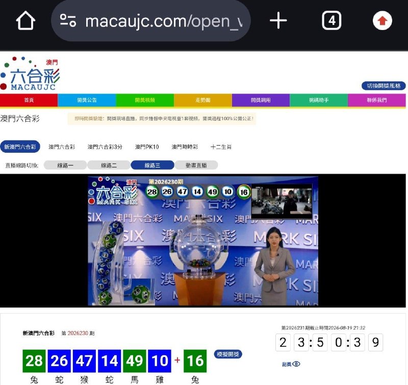 新澳门六合彩第:2026230期开奖结果:28  26  47  14  49  10  16兔  蛇  猴  蛇  馬  雞  兔🟢 🔵 🔵 🔵 🟢 🔵 🟢