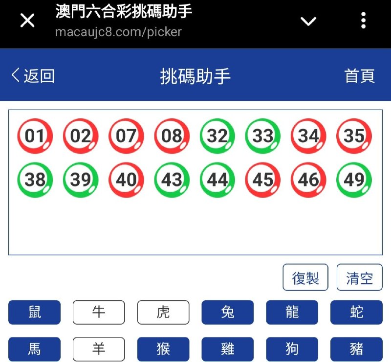 新澳: 274期☝️☝️16个特别号码(跟反自由，仅供参考)