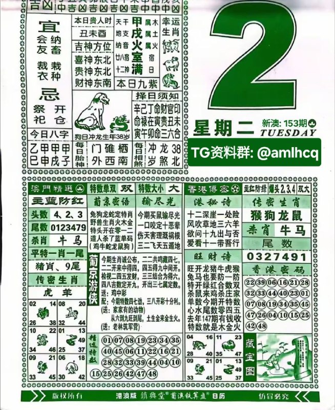 (日历) 6月2日, 农历四月十七，星期二新澳门，投注点这里:  👇   👇    👇    👇    👇    👇