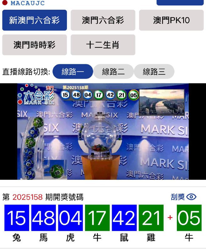 新澳门六合彩第:2025158期开奖结果:15  48  04  17  42  21  05兔  馬  虎  牛  鼠  雞  牛🔵 🔵 🔵 🟢 🔵 🟢 🟢