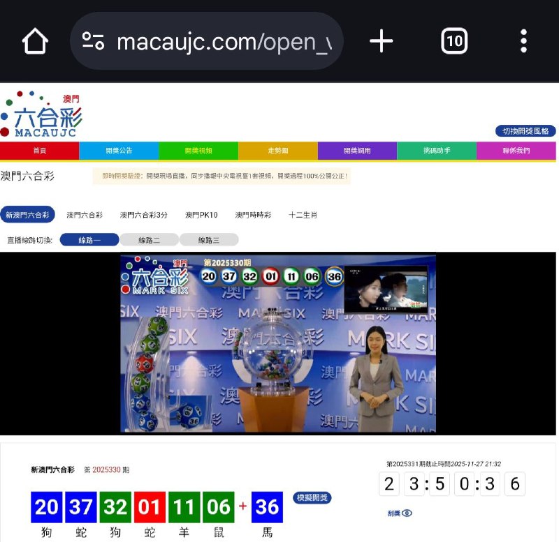 新澳门六合彩第:2025330期开奖结果:20  37  32  01  11  06  36狗  蛇  狗  蛇  羊  鼠  馬🔵 🔵 🟢 🔴 🟢 🟢 🔵