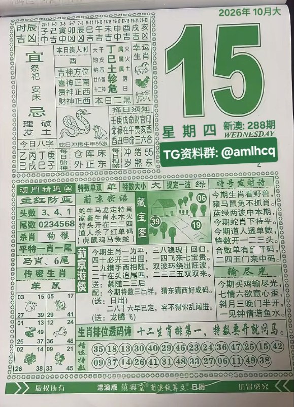 【日历】10月15日, 农历九月初六，星期四【日历】10月15日, 农历九月初六，星期四