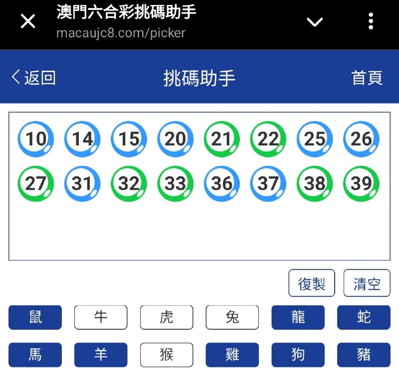 新澳: 252期☝️☝️16个特别号码(跟反自由，仅供参考)